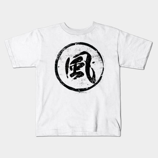 Wind  Chinese Radical in Chinese Kids T-Shirt by launchinese